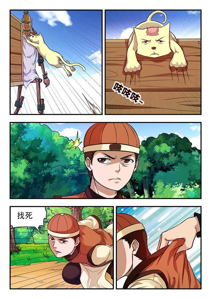 阴阳特性指的是什么漫画,第26章：2图