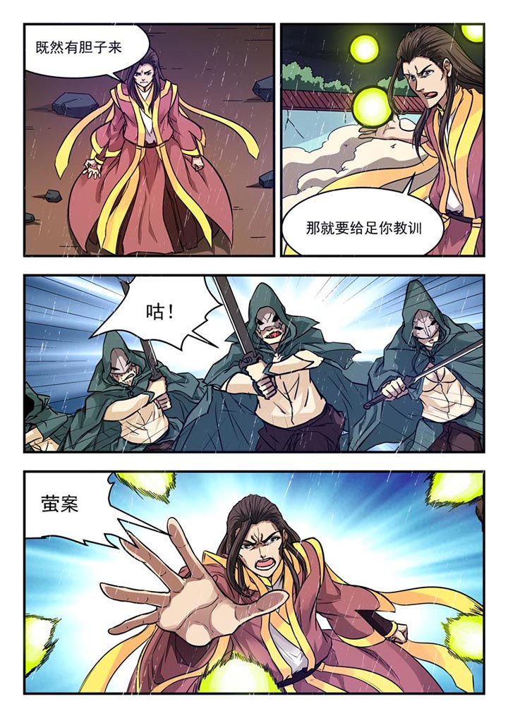 阴阳特产漫画,第132章：1图