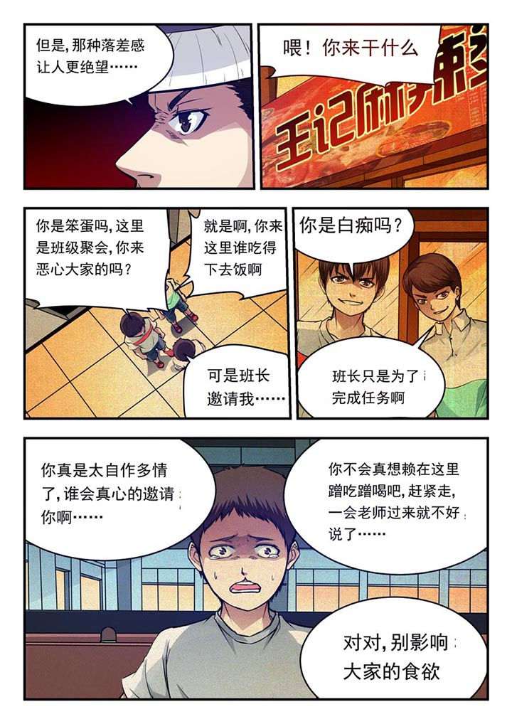 特派阴阳官小说免费读漫画,第53章：2图