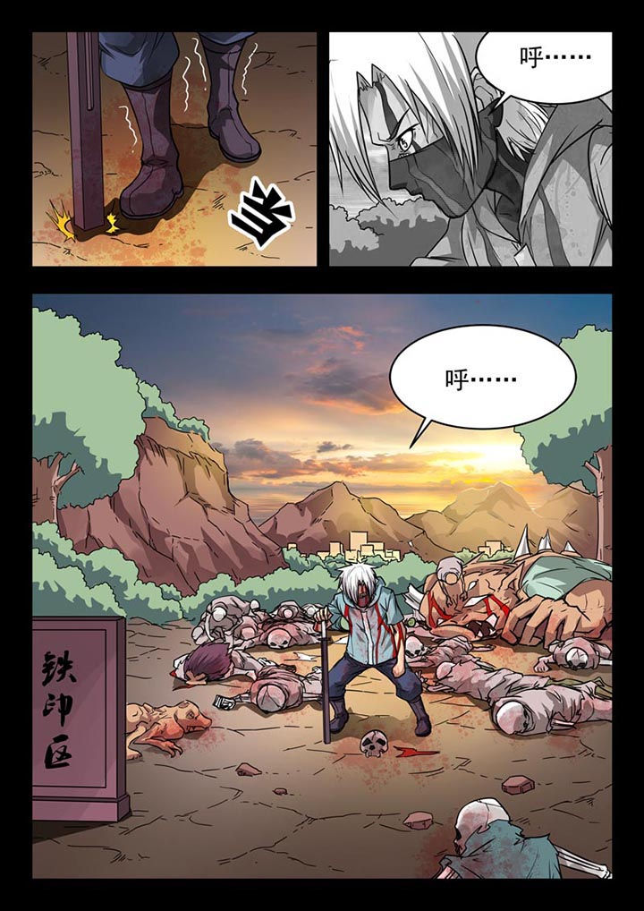 阴阳路漫画,第116章：1图