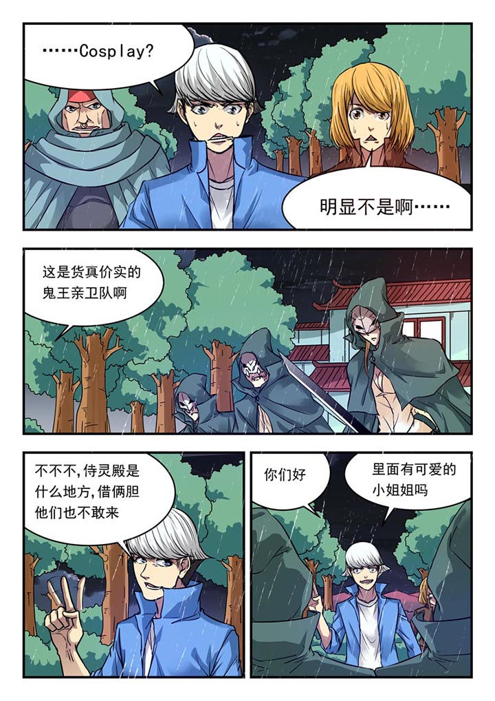 阴阳特产漫画,第128章：1图