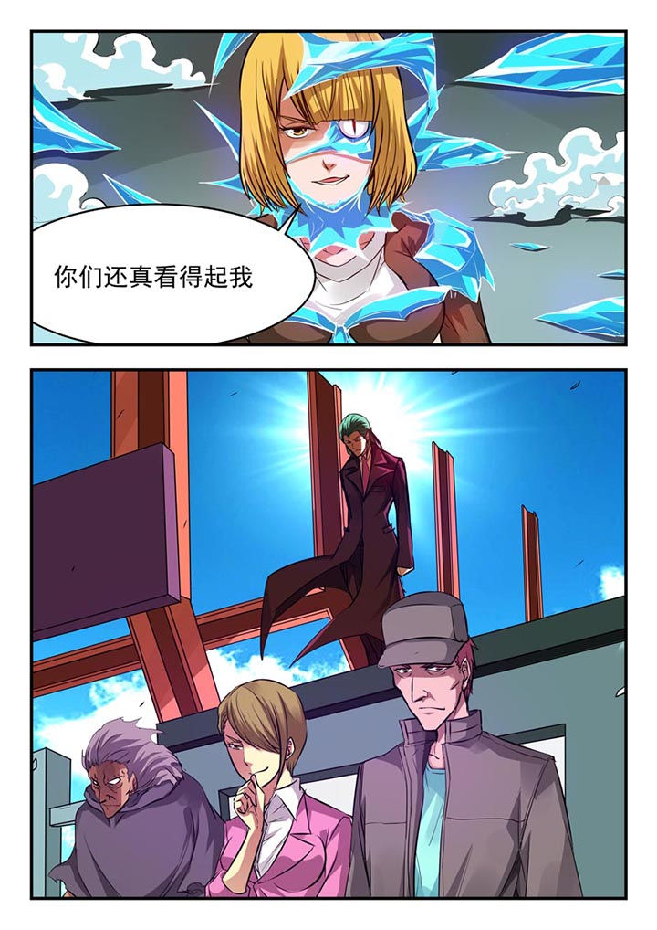 阴阳特性指的是什么漫画,第83章：2图