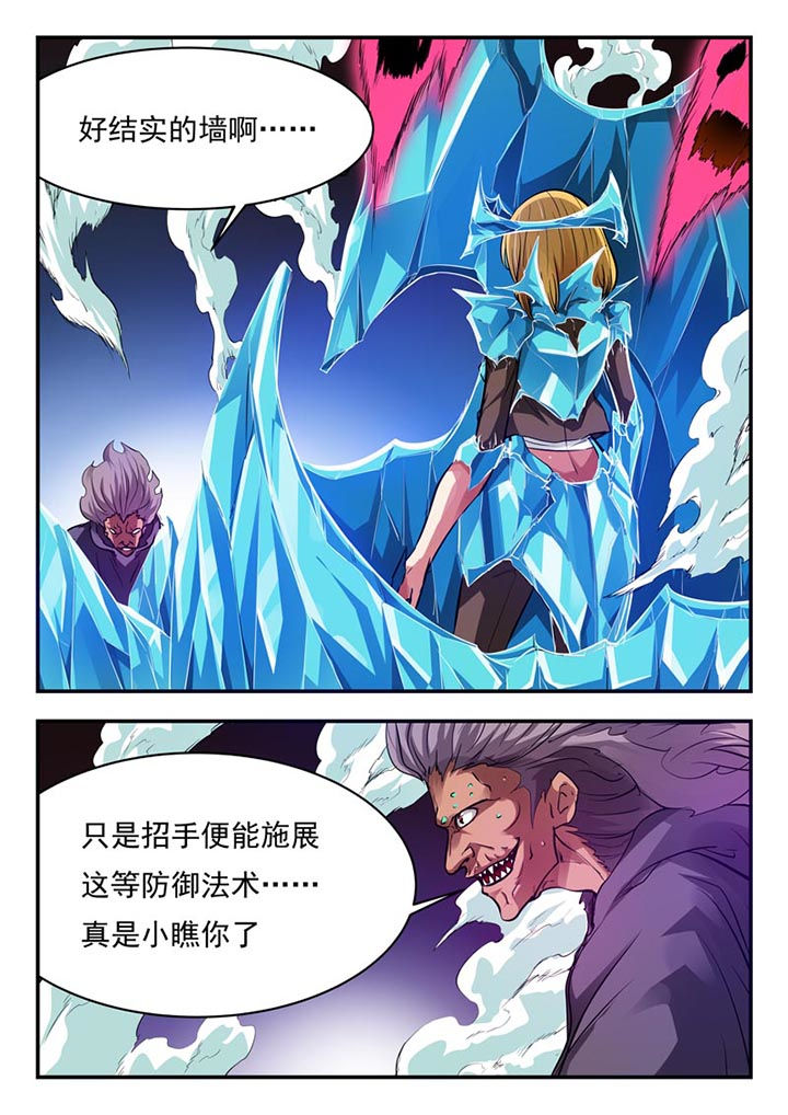 阴阳两虚症状有哪些漫画,第81章：1图