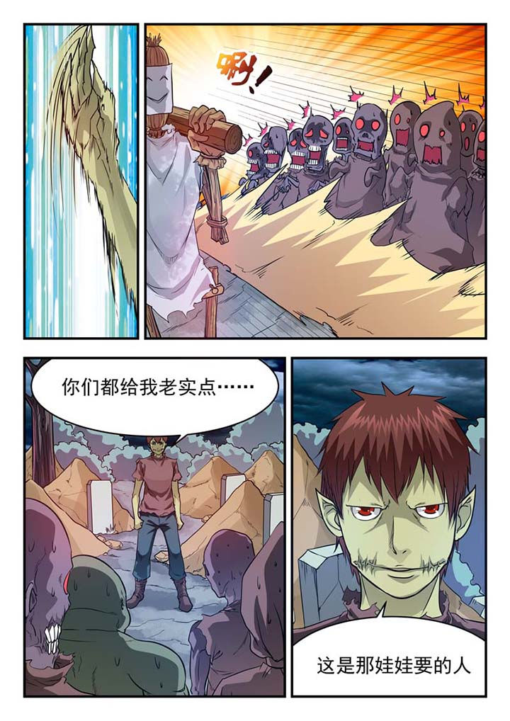 阴阳特性指的是什么漫画,第29章：2图