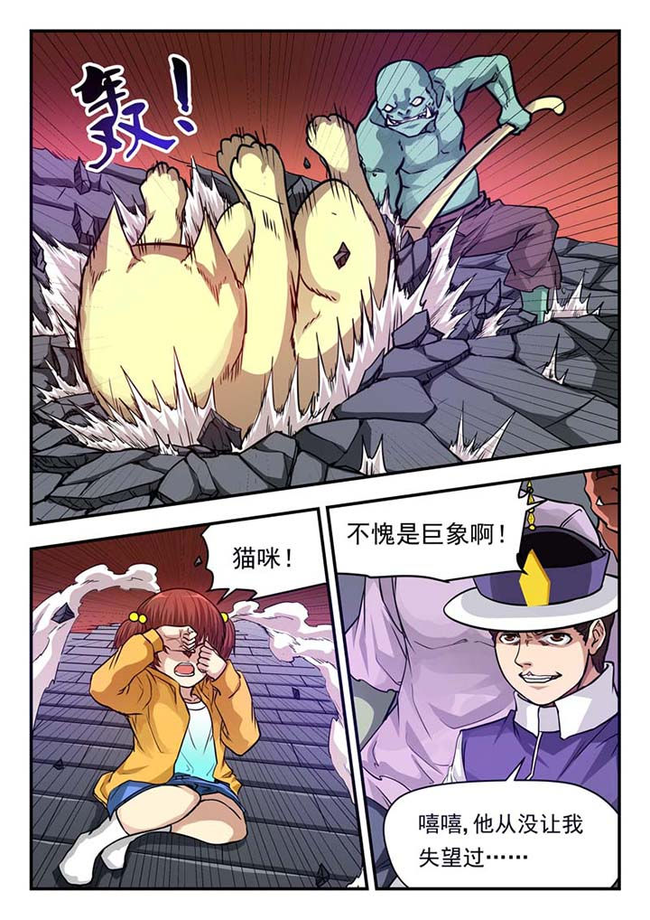 阴阳特产漫画,第37章：1图