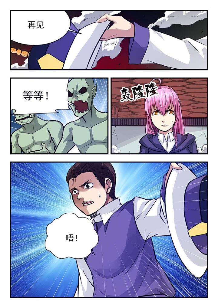 阴阳的特性包括漫画,第64章：1图