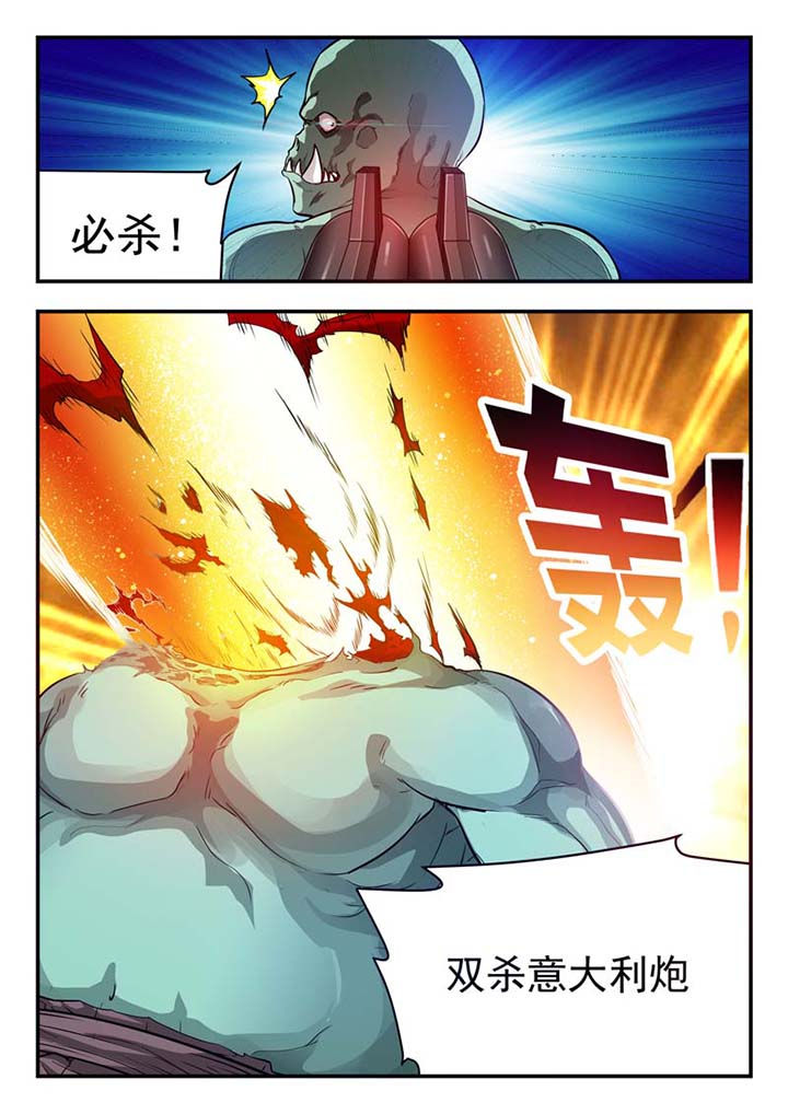 阴阳路漫画,第39章：2图