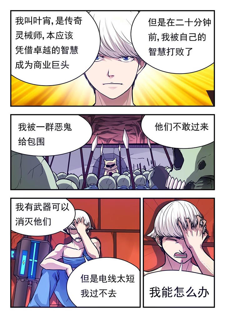 阴阳特派员在线观看漫画,第55章：1图