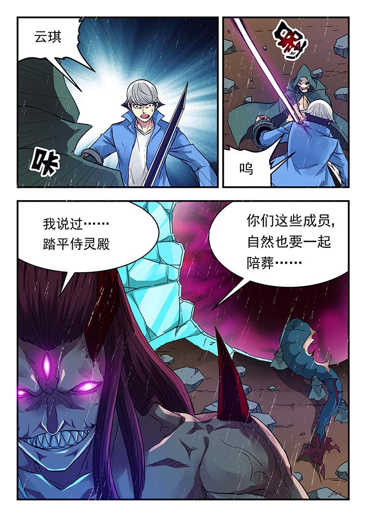 阴阳师委派云游漫画,第142章：2图