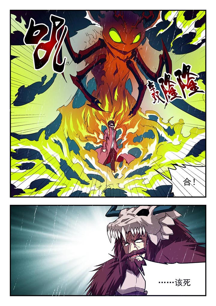 阴阳师委派任务推荐漫画,第131章：1图