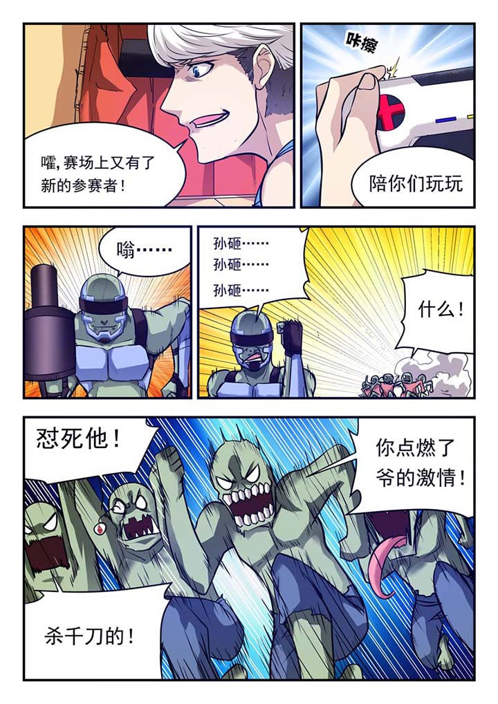 阴阳师委派任务推荐漫画,第47章：1图