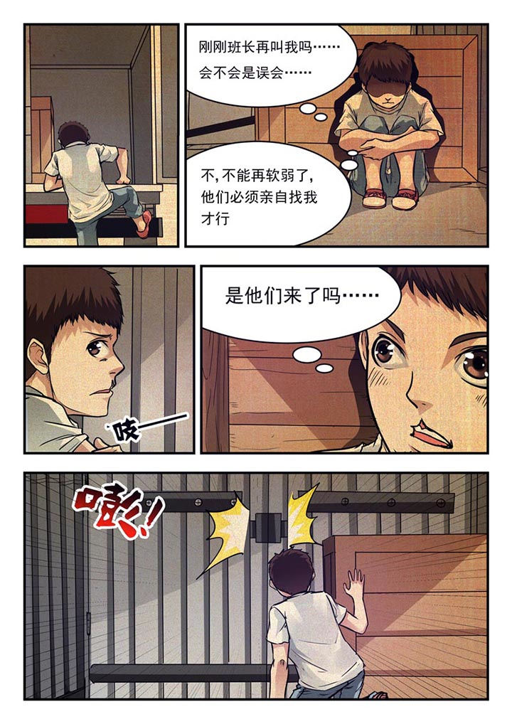 阴阳师委派任务推荐漫画,第53章：2图