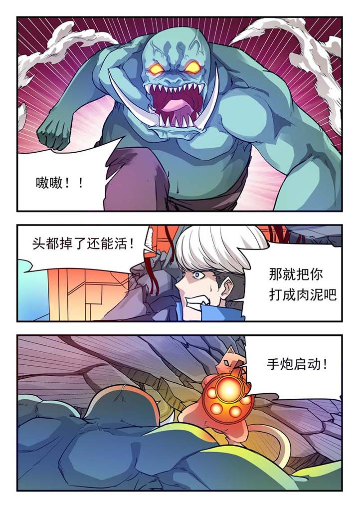 特派阴阳官小说免费读漫画,第40章：1图