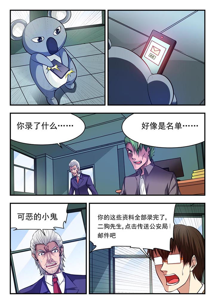 阴阳的特性包括哪些漫画,第87章：1图