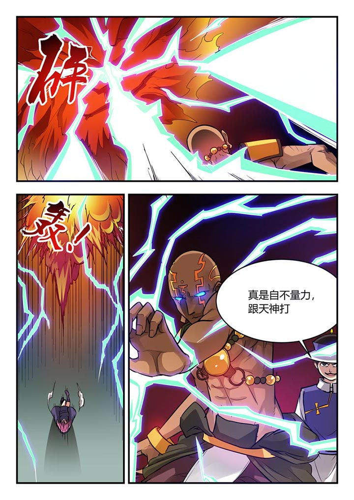 阴阳的特性包括哪些漫画,第62章：1图