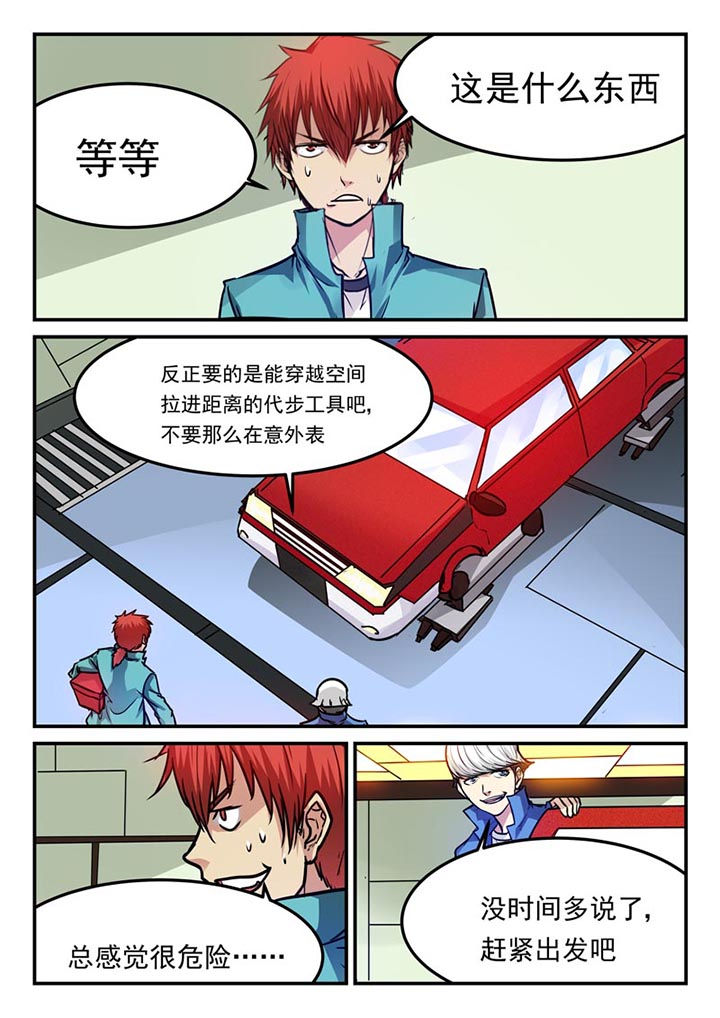 阴阳特派员在线观看漫画,第69章：1图