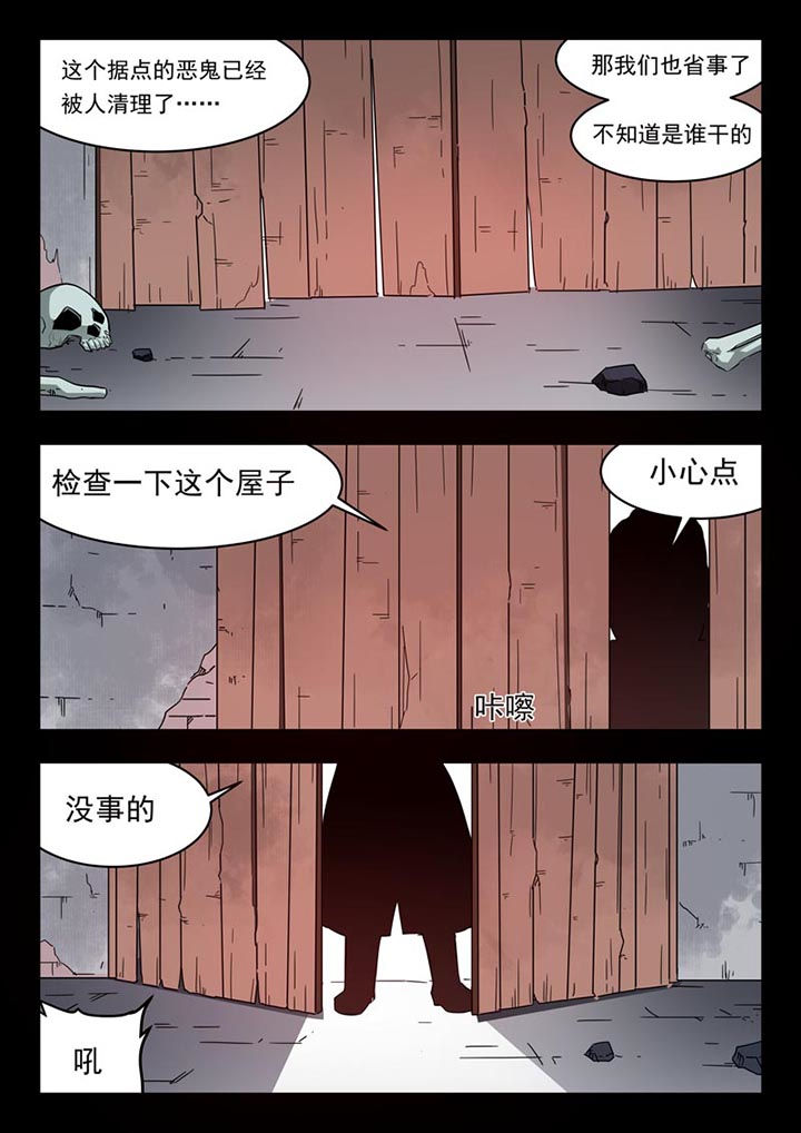 阴阳派命理漫画,第154章：2图