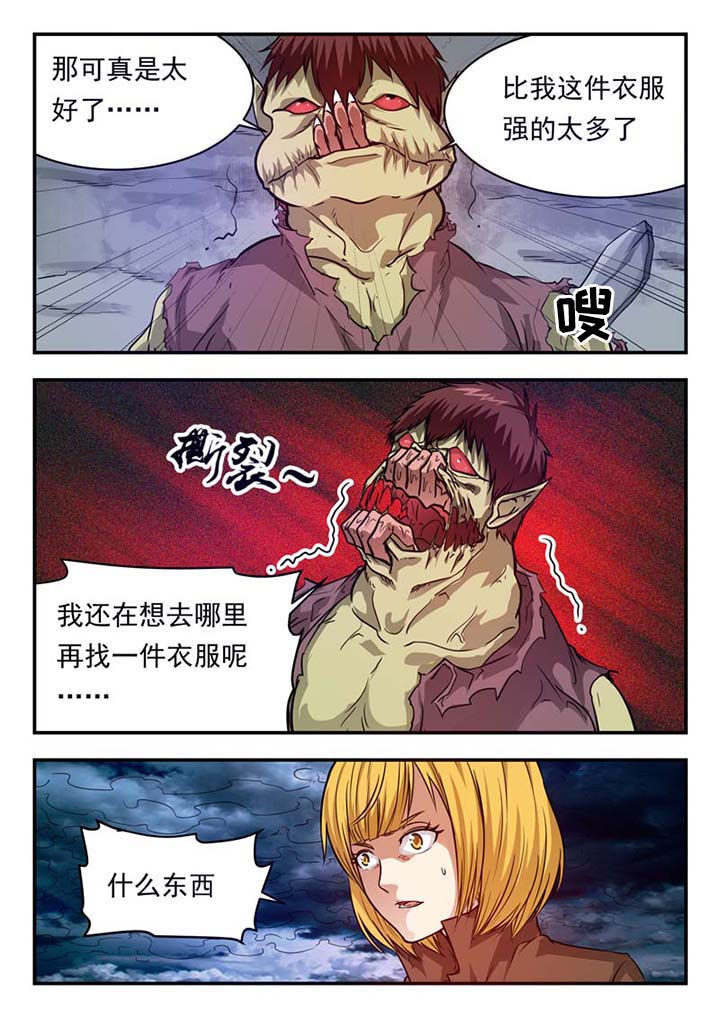 阴阳师委派任务推荐漫画,第33章：2图