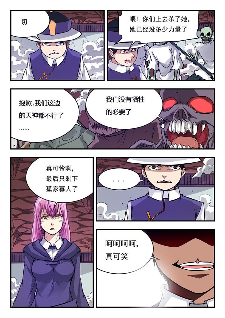 阴阳特性指的是什么漫画,第63章：2图