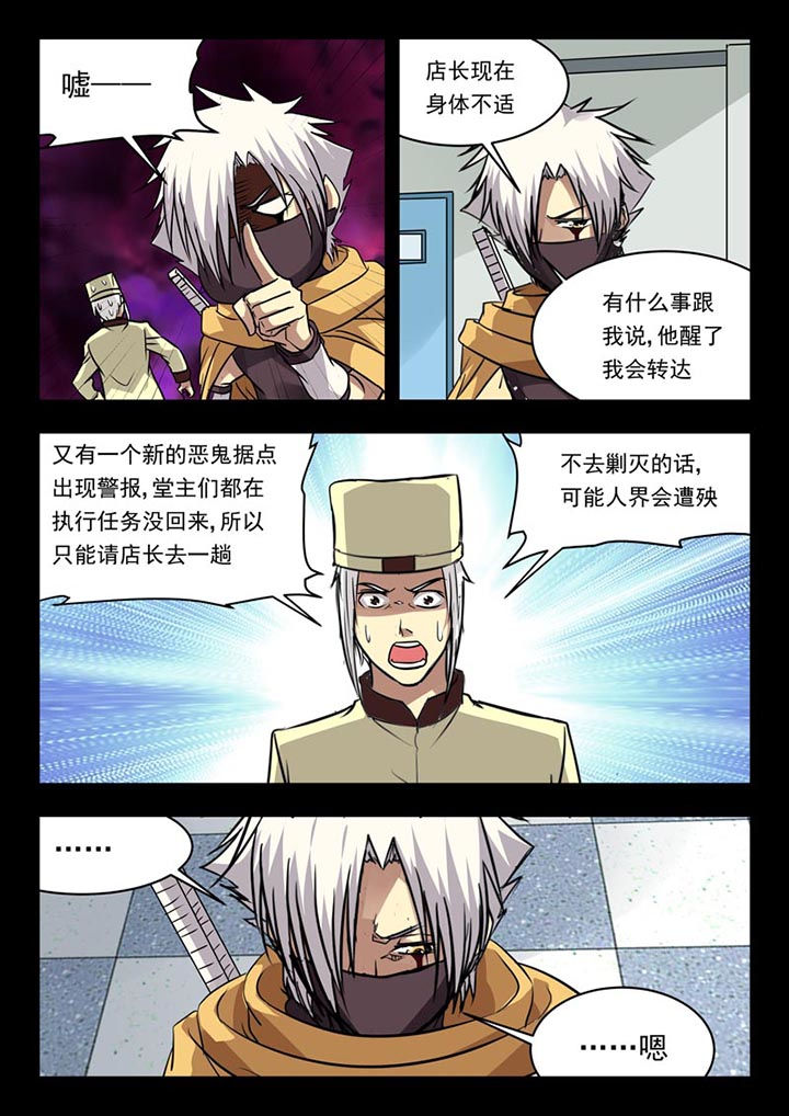 阴阳特性指的是什么漫画,第117章：2图