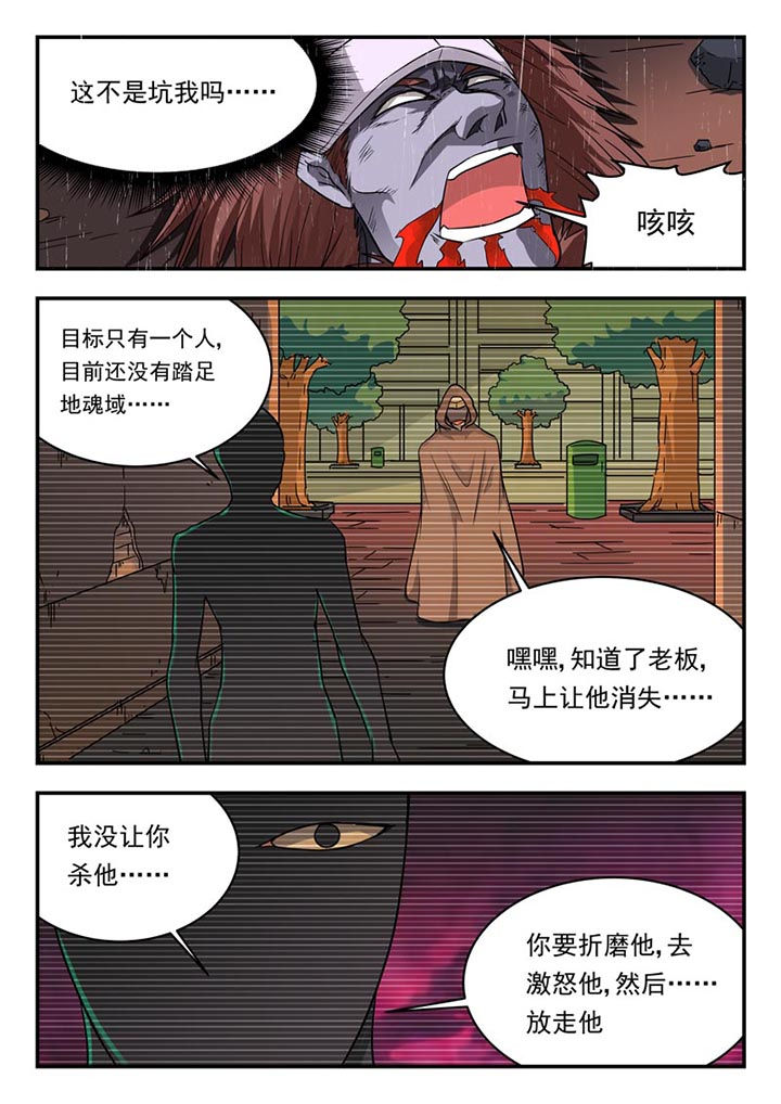 阴阳路漫画,第111章：1图