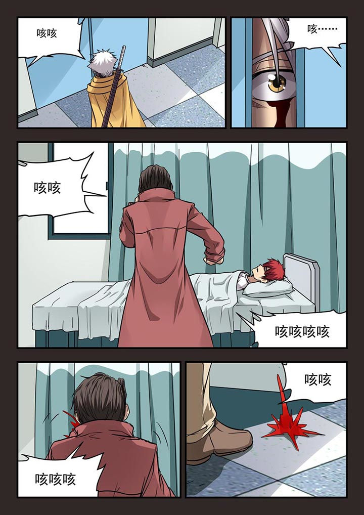 阴阳的特定性质包括漫画,第117章：1图