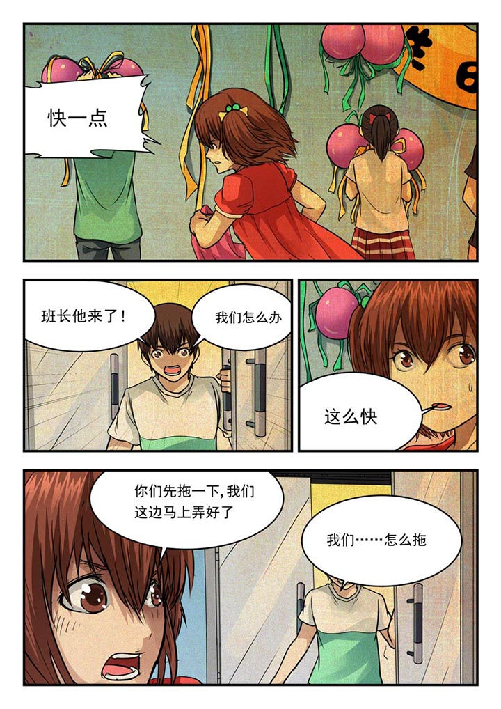 阴阳路漫画,第61章：2图