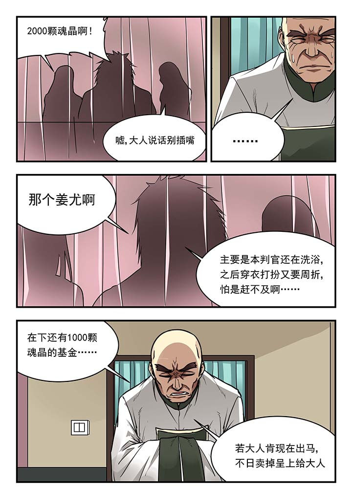 阴阳特性指的是什么漫画,第139章：1图