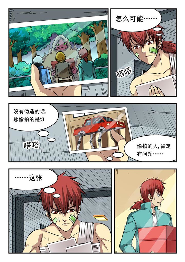 阴阳的特性包括哪些漫画,第101章：1图