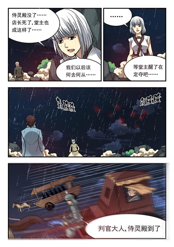 阴阳两虚症状有哪些漫画,第151章：2图