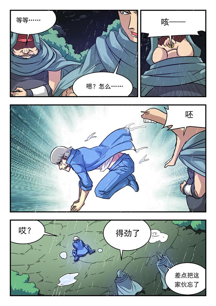 阴阳两虚症状有哪些漫画,第122章：2图