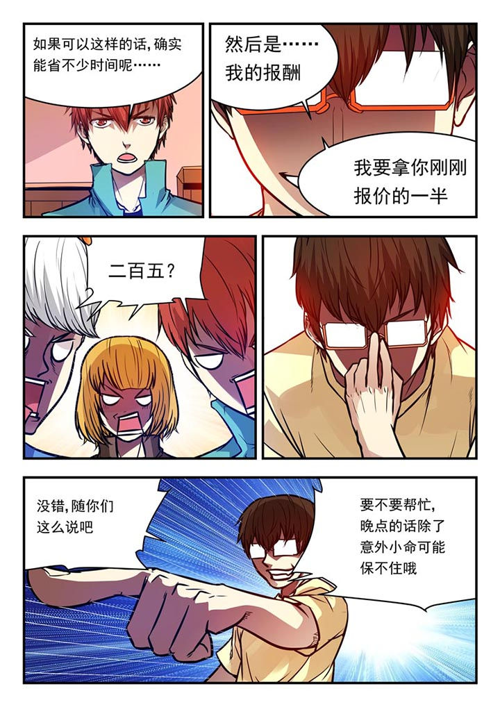 阴阳特产漫画,第72章：1图