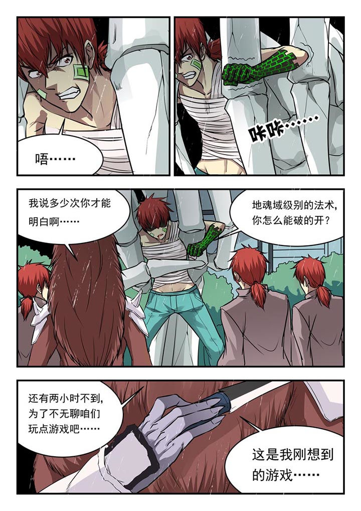 阴阳两虚症状有哪些漫画,第108章：1图