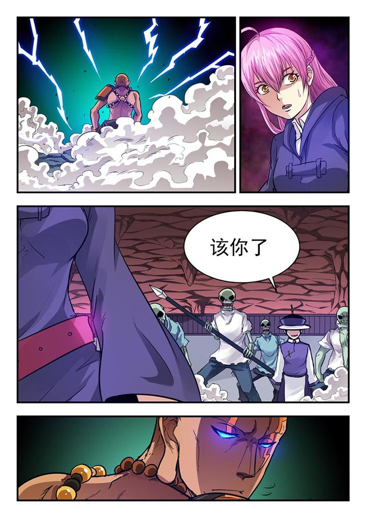 阴阳特产漫画,第59章：1图