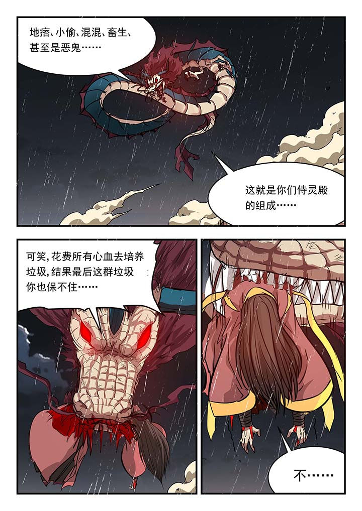 阴阳特产漫画,第141章：2图