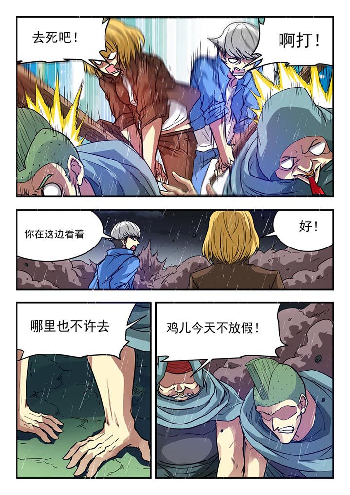 特派阴阳官全本小说漫画,第113章：2图