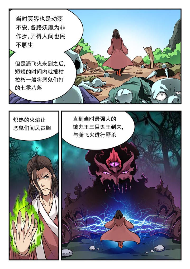 阴阳的特定性质包括漫画,第96章：1图