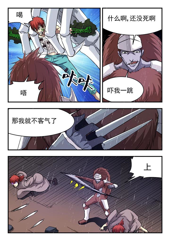 阴阳两虚症状有哪些漫画,第109章：1图