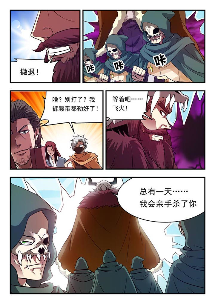 阴阳的特定性质包括漫画,第93章：1图