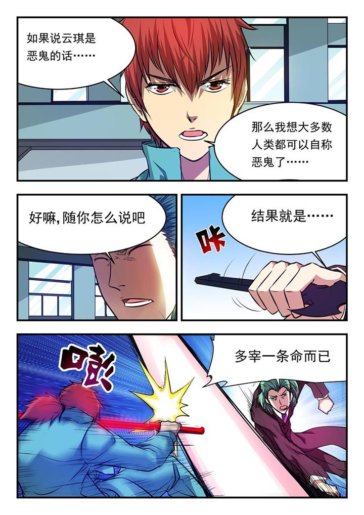 阴阳师委派任务推荐漫画,第86章：1图