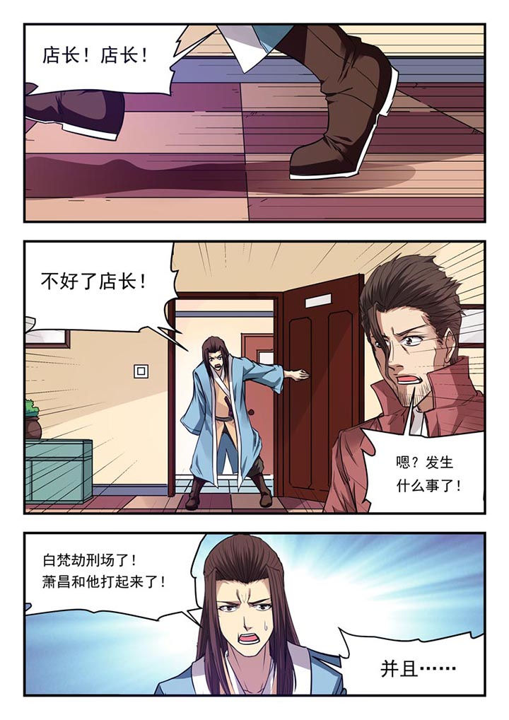 阴阳特性包括漫画,第122章：1图