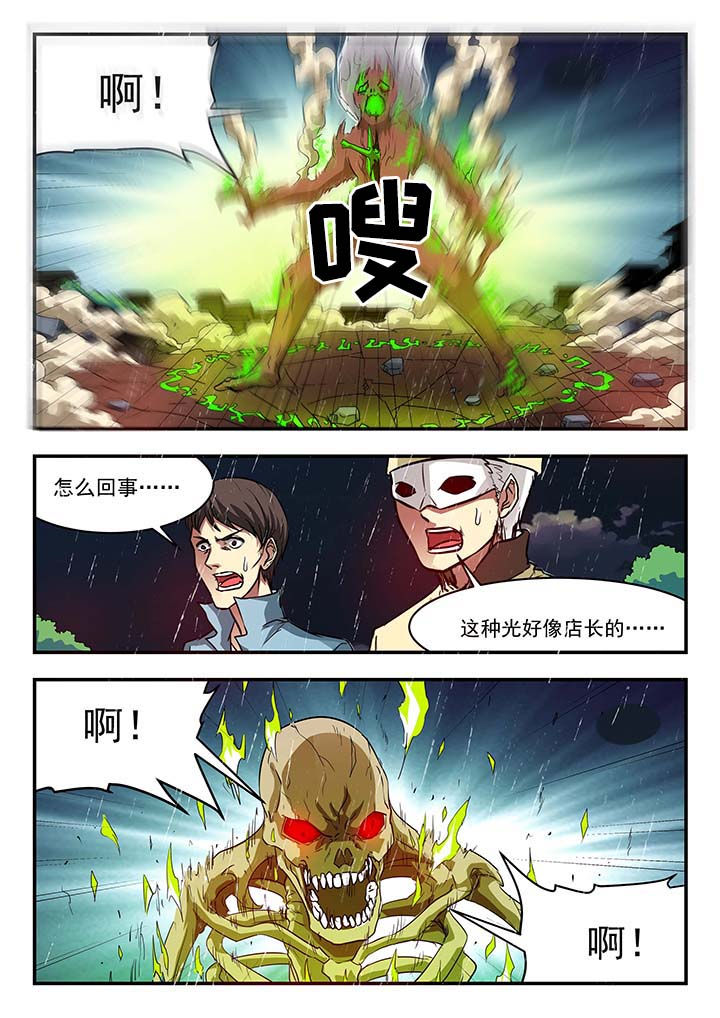 阴阳两虚症状有哪些漫画,第150章：2图