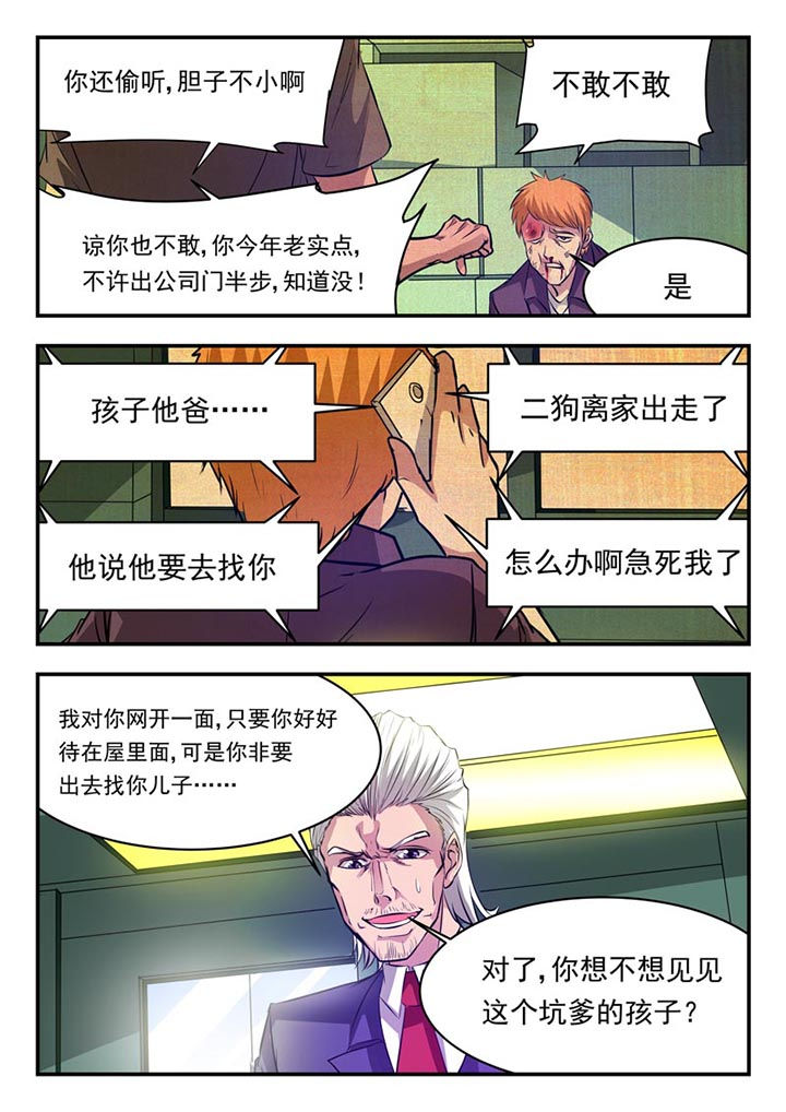 阴阳的特性包括哪些漫画,第87章：2图