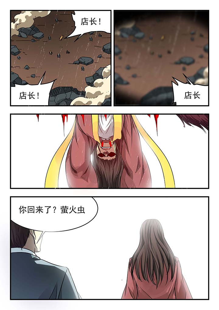 阴阳特性包括漫画,第139章：2图