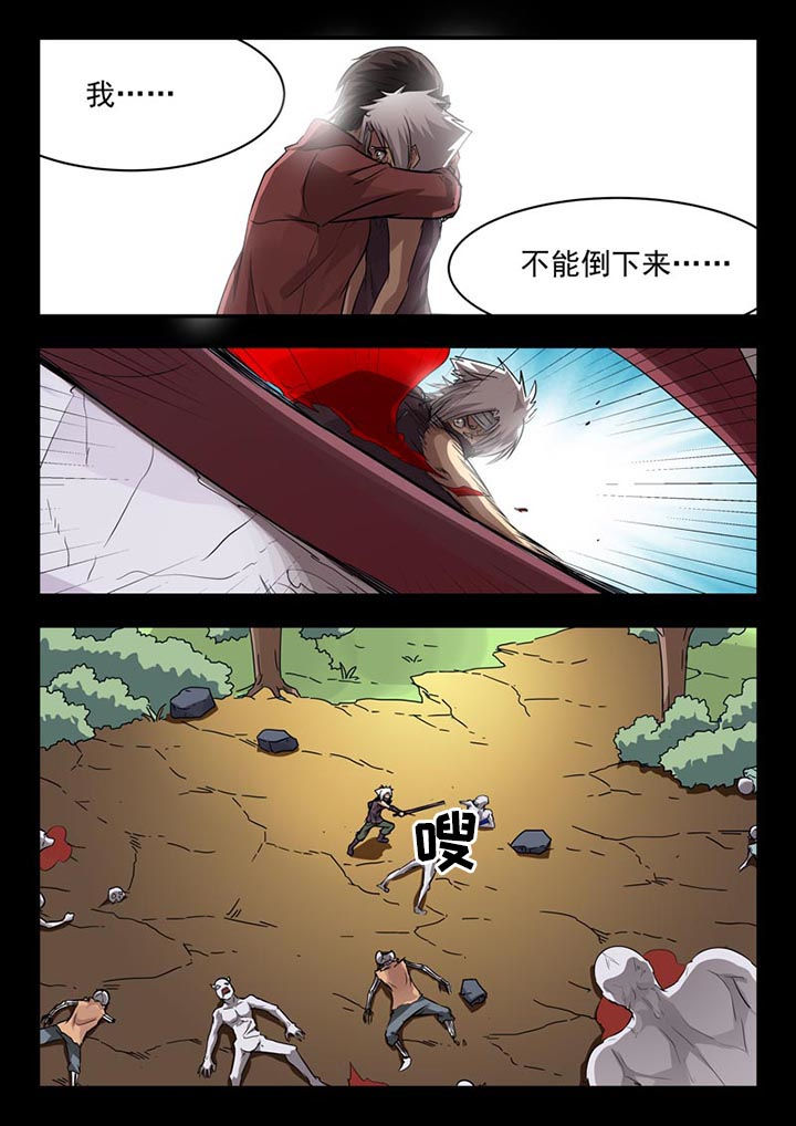 阴阳师委派任务推荐漫画,第118章：1图