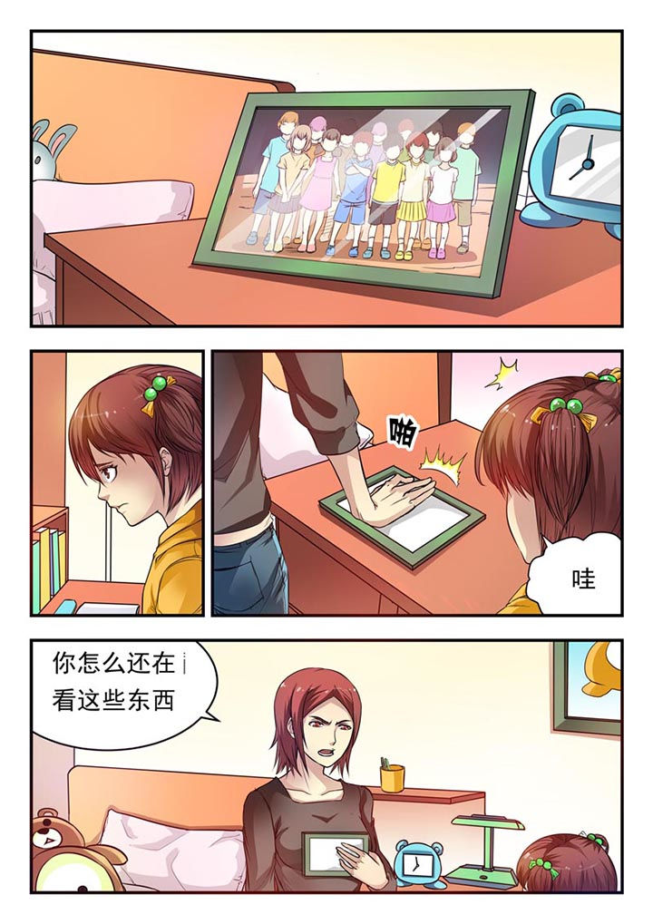 阴阳特产漫画,第22章：1图