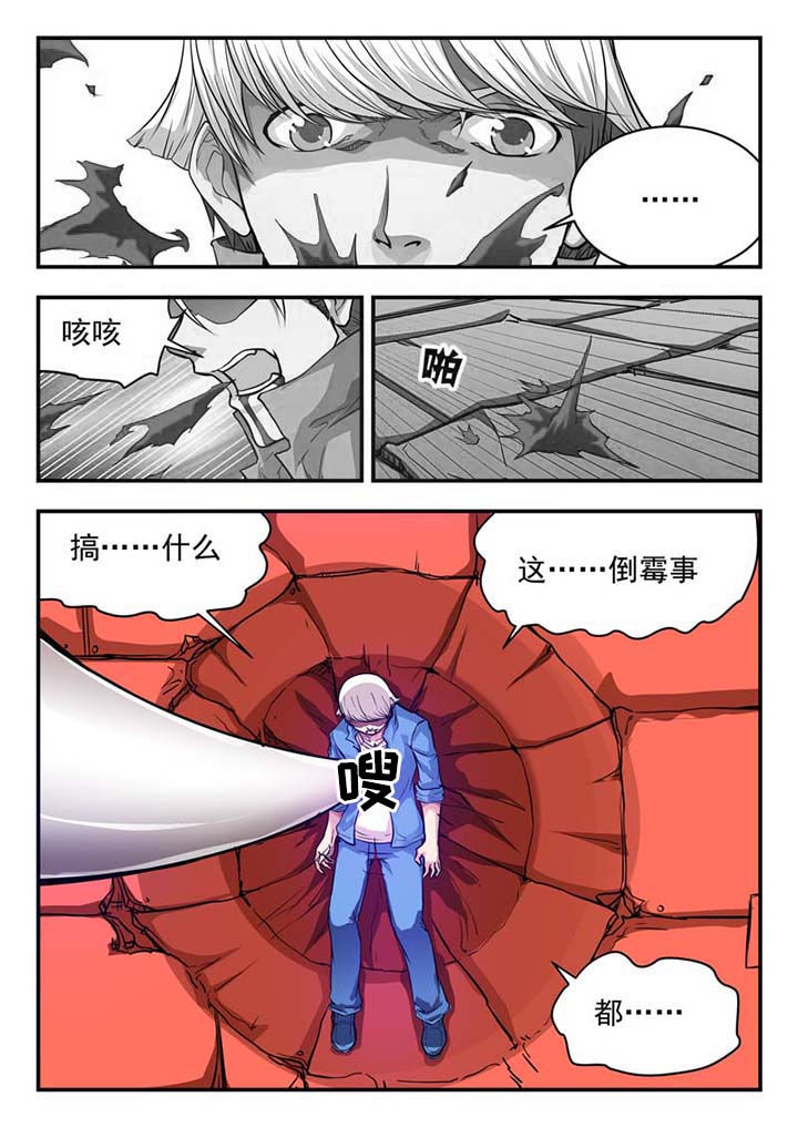 阴阳特产漫画,第40章：2图