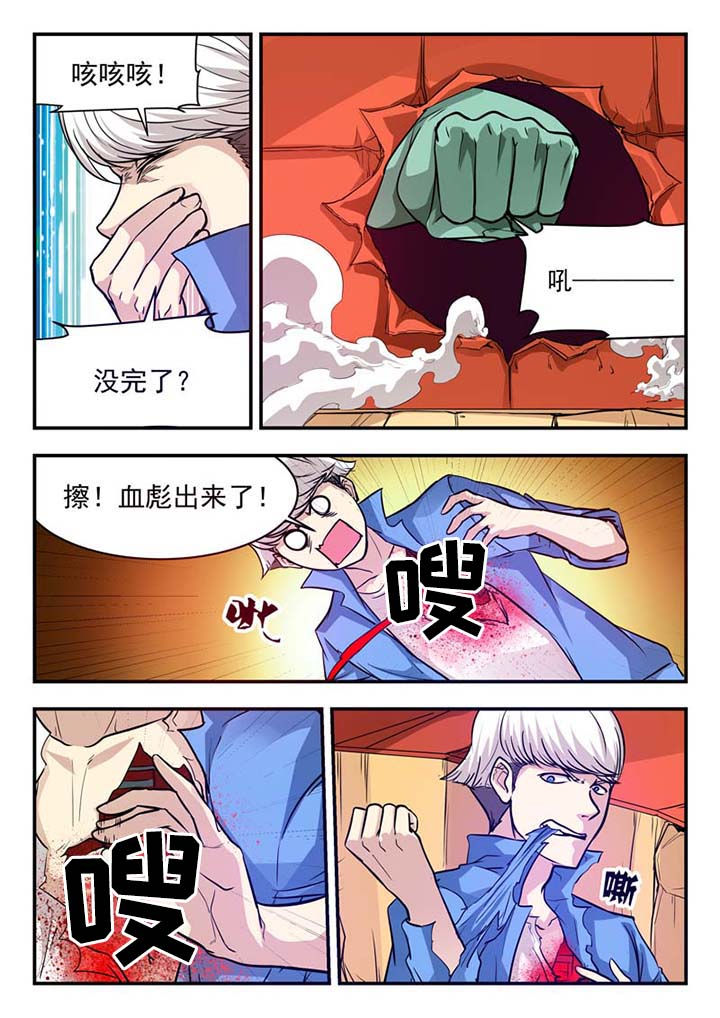 阴阳两虚症状有哪些漫画,第45章：2图