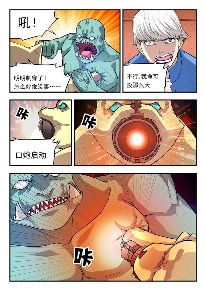 阴阳师特殊委派巫蛊师漫画,第38章：2图