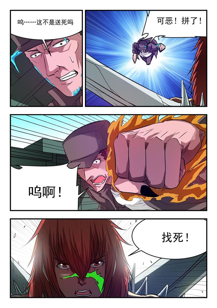 阴阳两虚症状有哪些漫画,第92章：1图